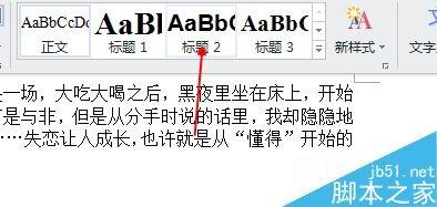 word如何自动生成目录呢?