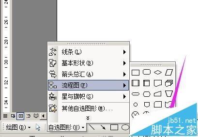 word怎么画路灯? word绘制在黑夜里闪闪发亮的路灯的教程