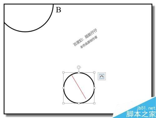 word如何画角平分线?word制作角平分线教程