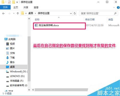 word2016未保存文件怎么恢复？office2016恢复未保存文档教程