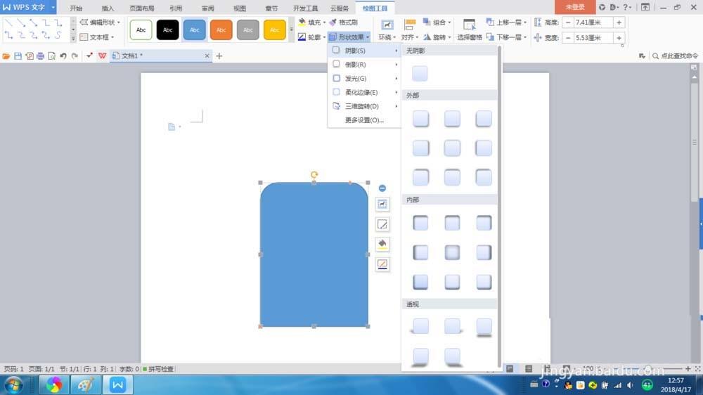 Word2016怎么绘制带有阴影的三维图形?