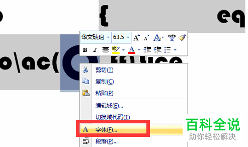 word文档中怎么给字符画圈——一招搞定