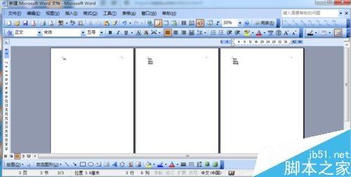 word2003如何进行排版目录?