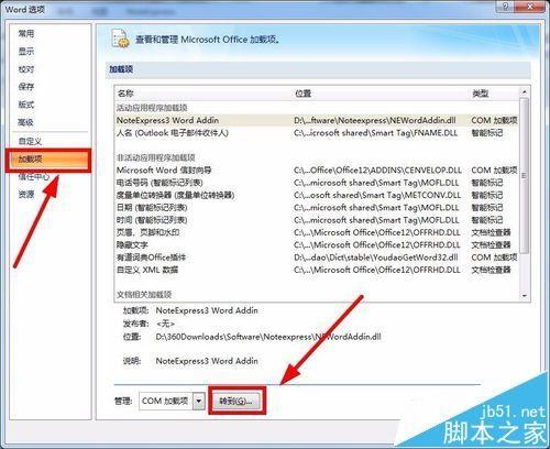 word无法加载noteexpress该怎么办?