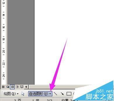 word怎么画路灯? word绘制在黑夜里闪闪发亮的路灯的教程