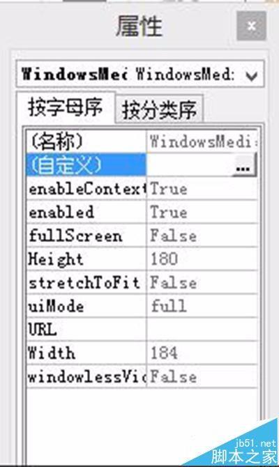 word2016文章中怎么插入背景音乐?