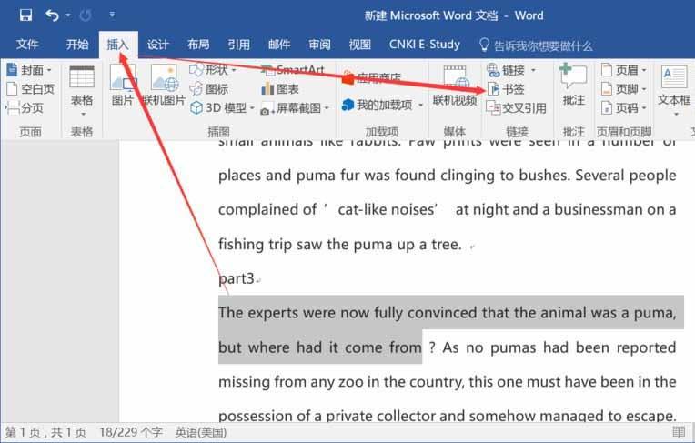 Word2016文件怎么超链接同一文档中对部分文本内容?