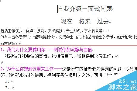 word文档中毕业论文中的引用怎么插入?