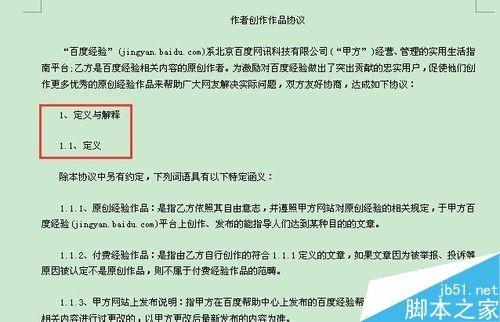 word怎样插入目录?word2007文档插入目录介绍