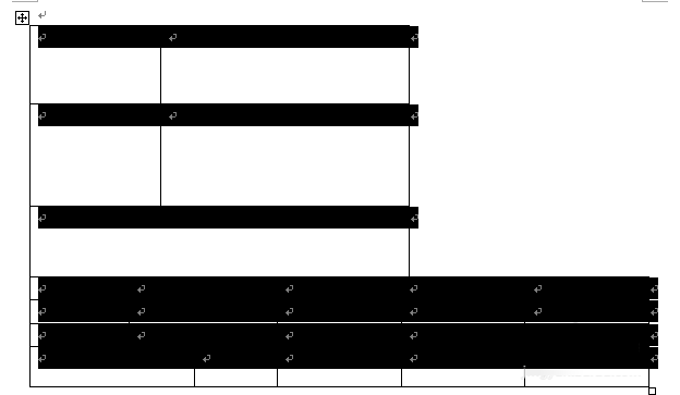 Word如何制作表格?Word制作表格过程