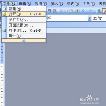word已经拆分的表格怎样合并?