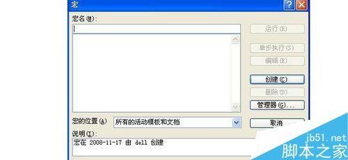 word出现宏病毒安全警告怎么办?怎样用编码格式进行加密?