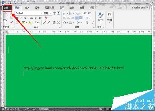 word中的网址怎么变成超链接点击即可进入网页?