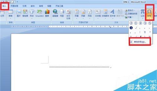 Word2007裁剪线如何制作?