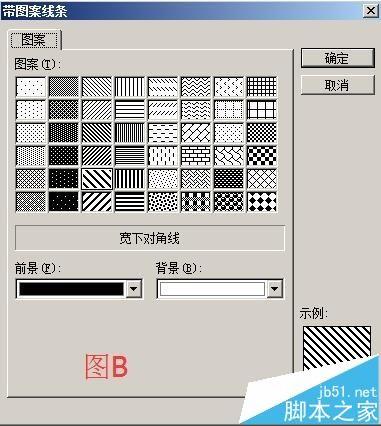 word中怎么绘制一个二层的小楼房?