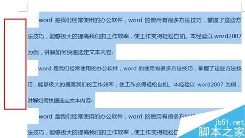 word2010如何快速选定文本内容?