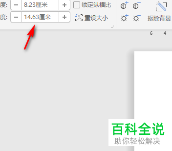 Word文档怎么编辑图片