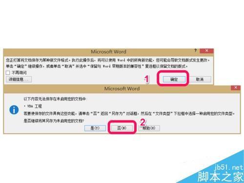 Word文档打开时自动定位到上次编辑处方法图解