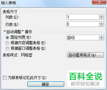 Word中联合公文头制作教程