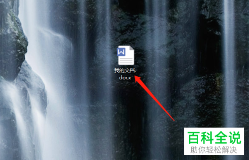 Word文档中怎么将简体字转换成繁体字