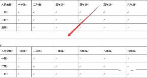word2016怎样在两个表格之间插入一条水平线?
