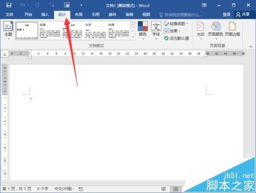 Word2016怎么绘制语文作文写作的表格?