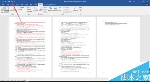 Word文档最后一页怎么压缩到其他页?