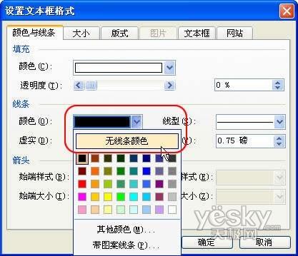 Word文字方向随意设 排版样式轻松掌控