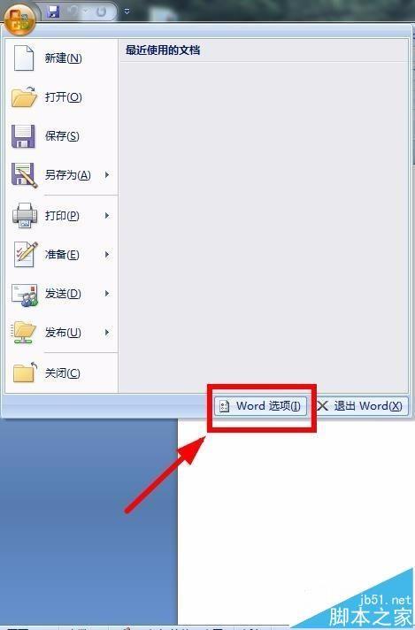 word无法加载noteexpress该怎么办?