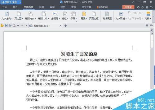word文档的页面边框怎么去掉啊?