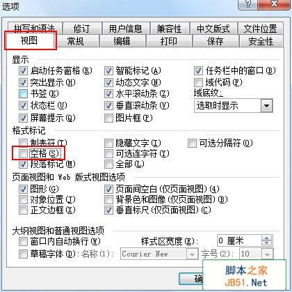 word空格显示出现点问题的解决方法