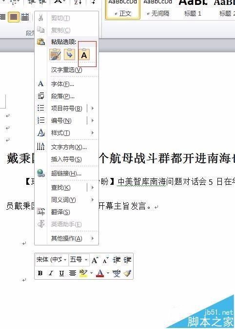 word文件太大该怎么压缩小一些?