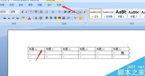Word2007中如何重复设置表格的表头?
