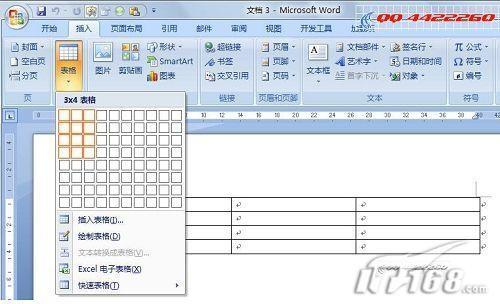 Word 2007 表格智能化功能