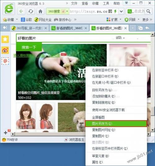 word2013文档插入图片的方法