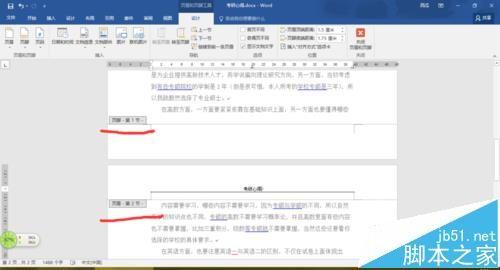 word2016文档中的分节符怎么删除?