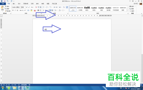 Word2013版设置上标以及输入平方怎样做？