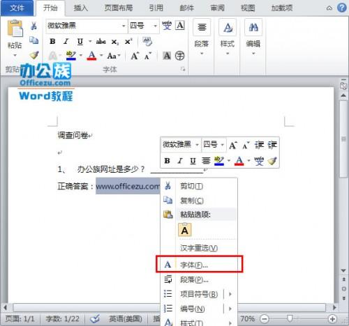 word中各种线条样式输入方法大全
