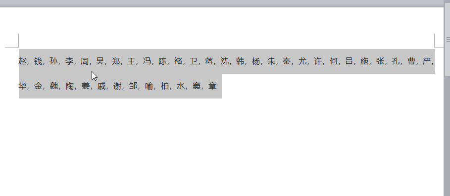 Word表格怎么制作座位表的效果?