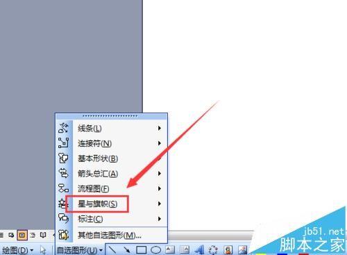 Word2003竖卷形图案在哪里?