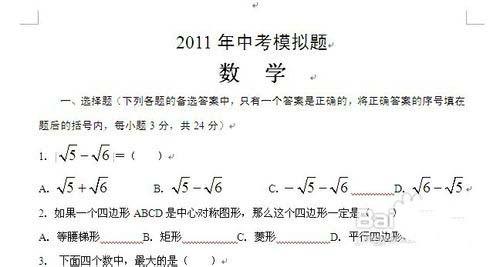 word怎么调整公式的大小?