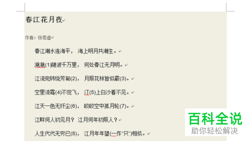 word文档里面的空白行怎么批量删除