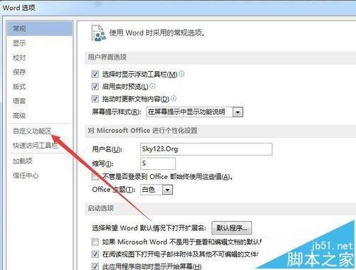 Word文档怎么添加一个自动计算器?