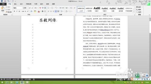 word2013/2007/2010如何分段设置页码