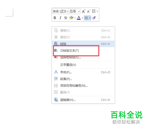 word文档和wps文字中无法调整行间距怎么办