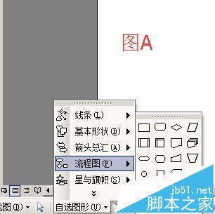 word怎么画一个古代的凉亭?