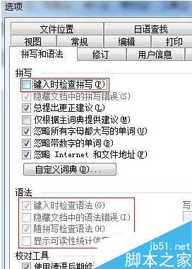 Word打开时间过长导致电脑变卡的问题怎么解决