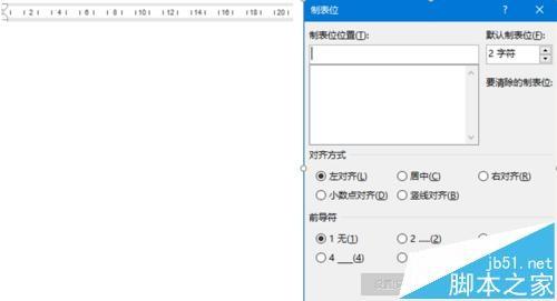 word文本怎么对齐? word文本巧用制表位对齐的方法