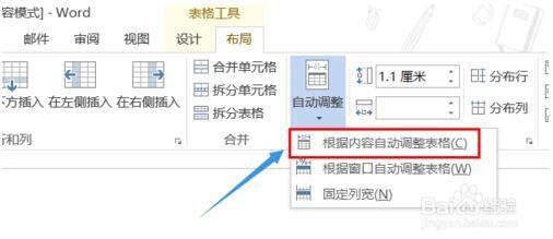 word文档重复标题行失效了怎么办?word文档重复标题行失效了的解决方法
