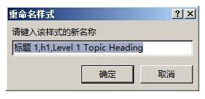 Word页眉显示章节标题错误该怎么修复?